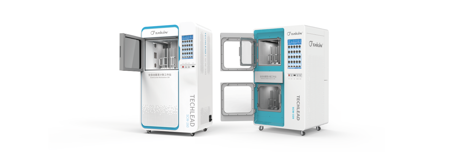 全自動菌落計數(shù)工作站 SCW-160/SCW-320
